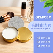 ϴˢ��ëˢ�����y���坍��Brush cleaning soap