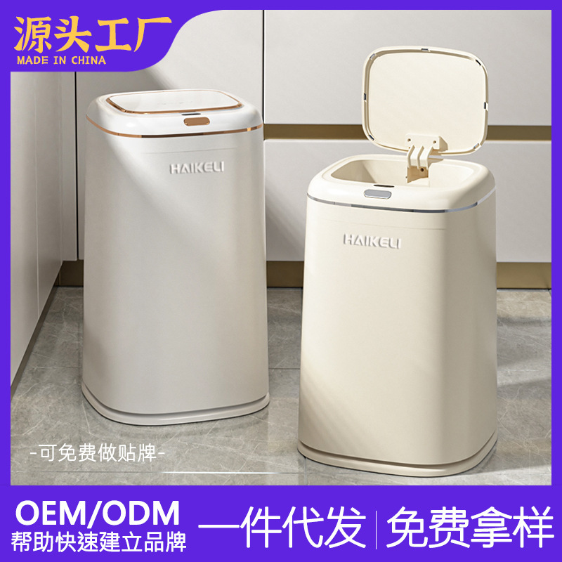 High-value Smart Induction Trash Can Home Living Room Kitchen with Lid Nordic Light Luxury Electric Automatic Large Capacity