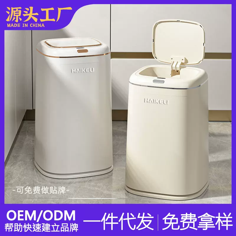 高颜值智能感应垃圾桶家用客厅厨房带盖北欧轻奢电动全自动大容量