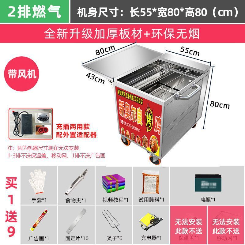 Gas sin humo horno de pollo carro de mano roca automática comercial triciclo horno horno de gas de Orleans