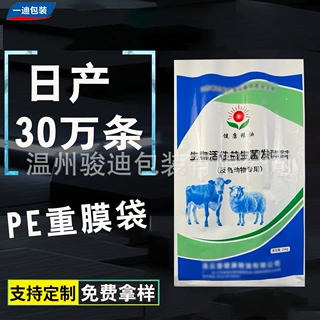 PE重膜袋带呼吸阀发酵饲料专用包装袋定制印刷加厚耐用防潮防水密