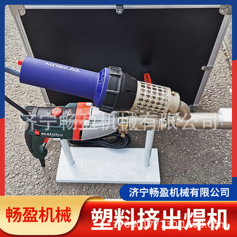 自动塑料焊机PP焊枪大枪挤出式热熔式焊机 塑焊机电动热风焊机