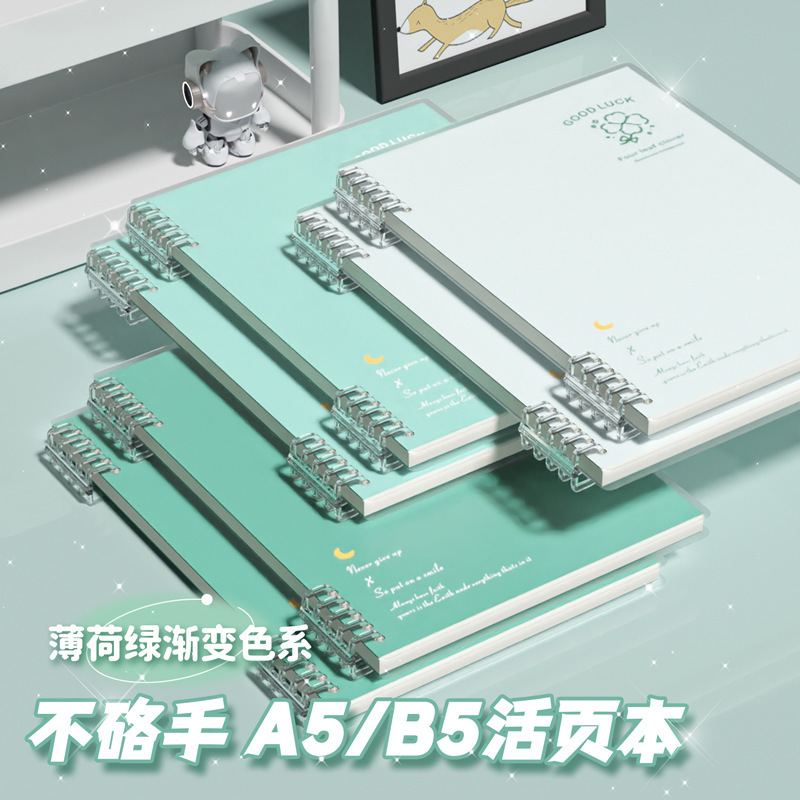 見栄えの良いルーズリーフノート b5 取り外し可能なノートブック シンプルな大学生中学生 ins スタイル ソフトシェルプラス|undefined