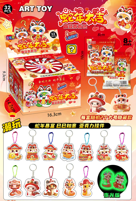 三角洲行动夜光亚克力挂件盲袋匙扣挂饰非洲之心儿童玩具礼品热卖|undefined