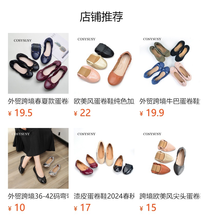 预览状态下无法点击,发布后,可点击跳转到对应的商品页面