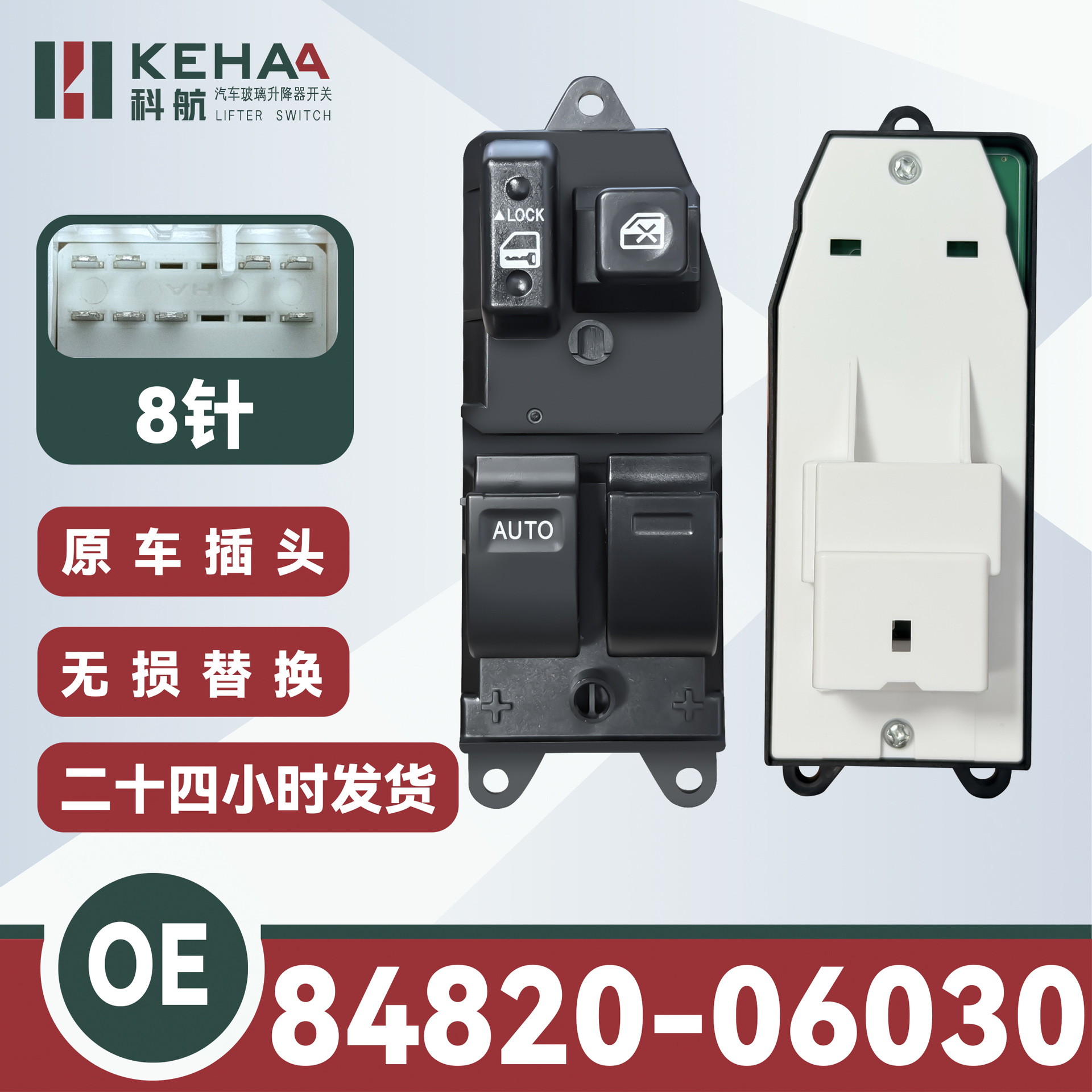 84820-06030 Is Suitable for Toyota Camry Two-Door Electric Window Control Assembly Glass Lifter 2052