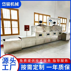 微波干燥设备;箱式干燥设备;炊事设备