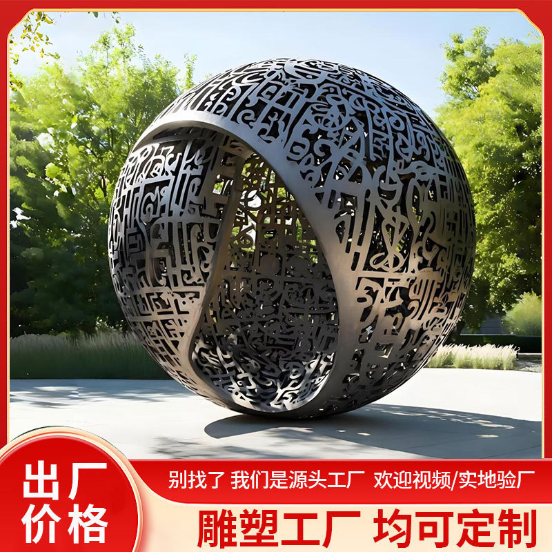不锈钢圆球雕塑定制镂空发光金属镜面组合圆球装饰建筑物广场地标|undefined