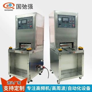 杜邦纸吸塑包装机 医用吸塑盒热压机 pvc pet泡壳高频热合机
