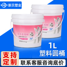 �S�����l1L������ͰʳƷ��ϴ�·��u�Ϸ��ϰ��bͰ���w1kg��Ͱ����