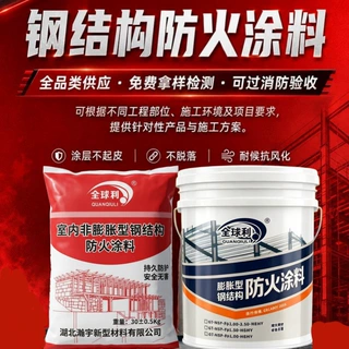 加工钢结构防火涂料漆石膏基GB14907大型工程耐火1-3小时消防专用