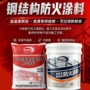 大型工程消防耐火涂料