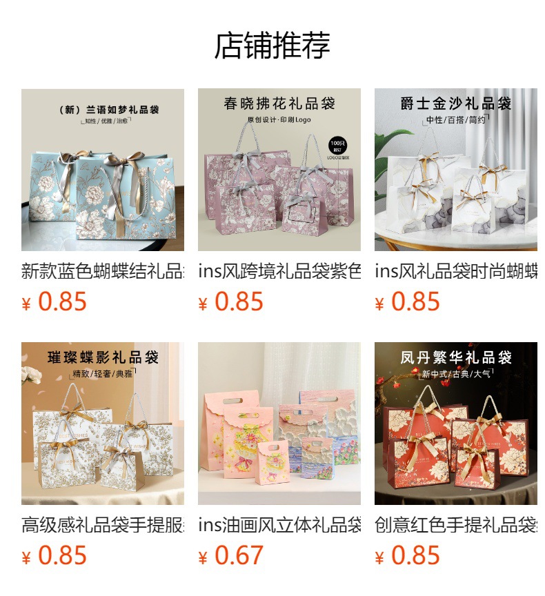 预览状态下无法点击,发布后,可点击跳转到对应的商品页面