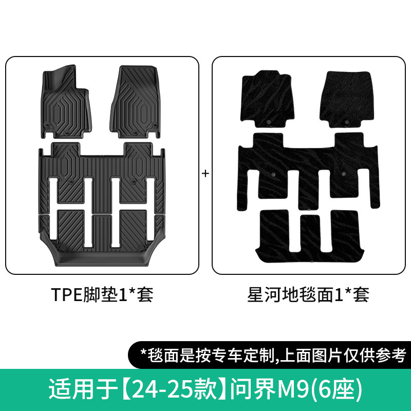 Wenjie – Modelə uyğun ayaqaltı Mats for AITO - 24-25-aito-m9-double-layer-6-seaterstar-river-floor-mats