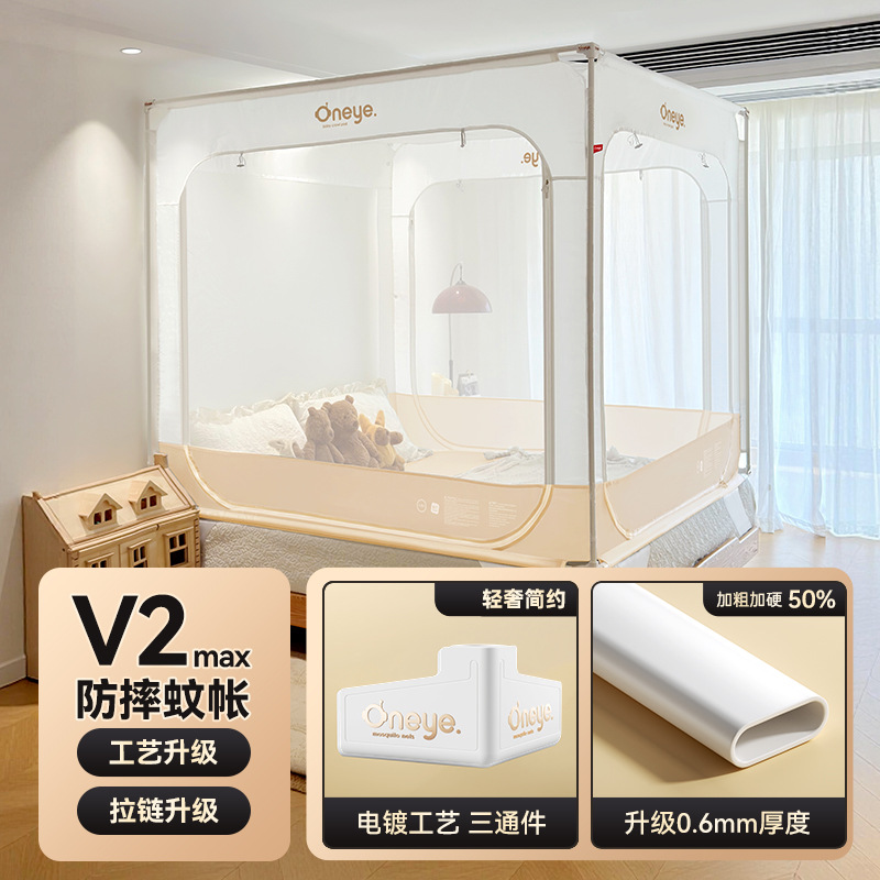 V2MAX 카키 [모기장 단품]은 전용 침대 시트와 호환되지 않습니다. / 1.5* 1.9m 침대 [재고 있음]
