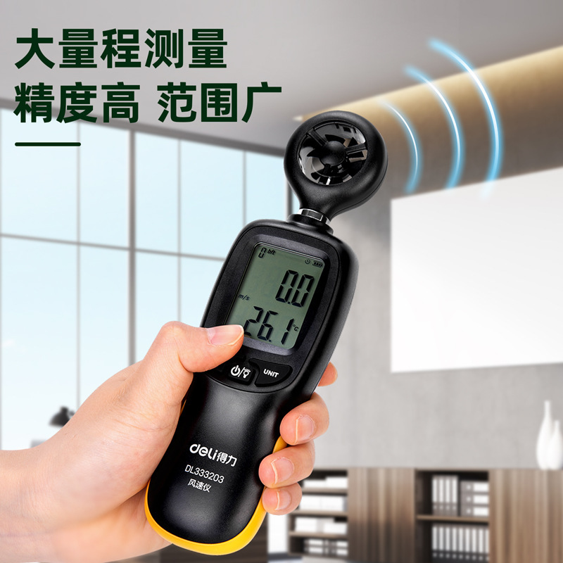 有力風速計高精度手持ち式風速測定器風速計風計風温風量測定器|undefined