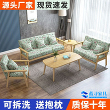 实木沙发茶几组合家用客厅出租屋布艺单双三人小沙发椅小户型清仓