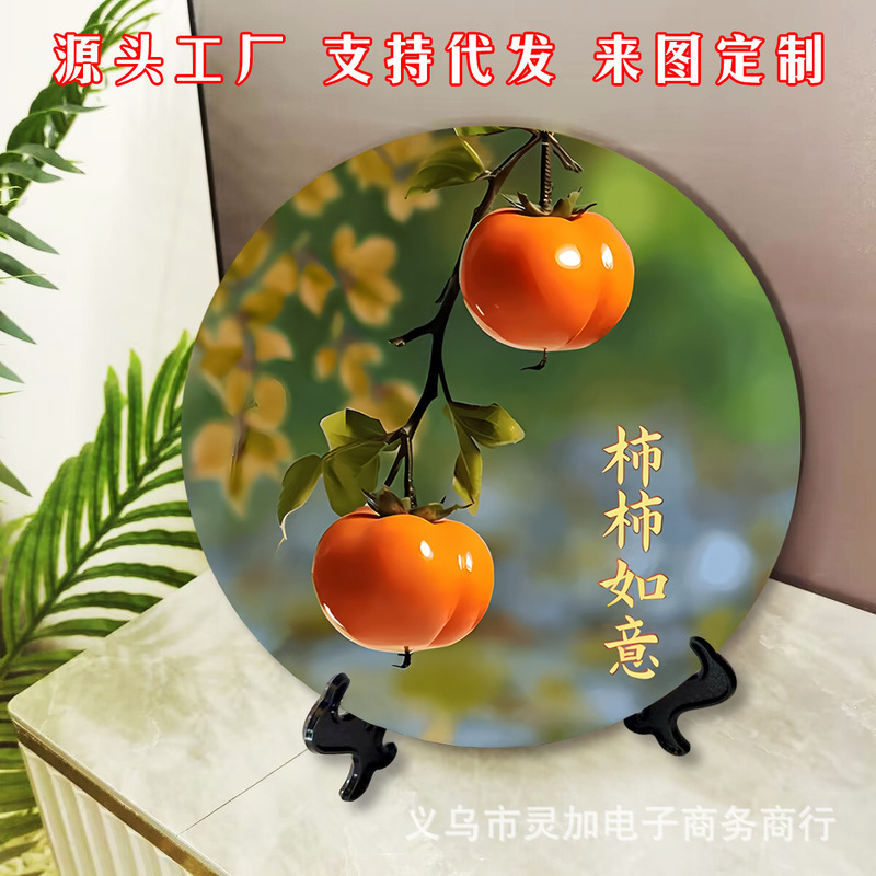 网红爆款八方来财圆形摆件桌面装饰摆画柿柿如意摆台玄关新居乔迁|undefined