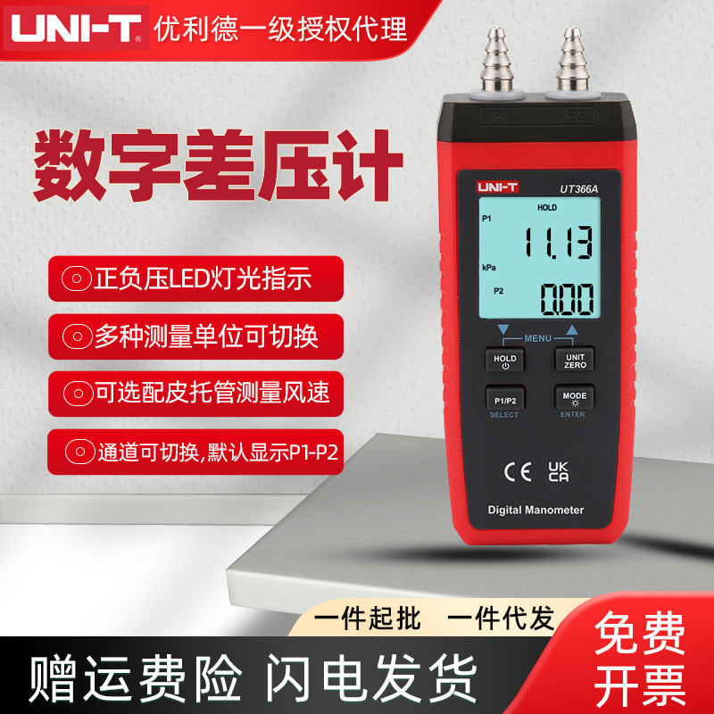 Uleid UT366A High Precision Digital Differential Pressure Gauge Air Conditioning Ventilation System Duct Air Pressure Tester Differential Pressure Gauge Uleid UT366A High Precision Digital Differential Pressure Gauge Air Conditioning Ventilation System Duct Air Pressure Tester Differential Pressure Gauge