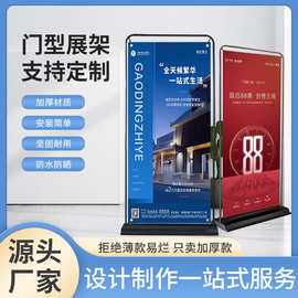 门型展示架80x180广告展会海报架易拉宝海报设计展示架批发定 制