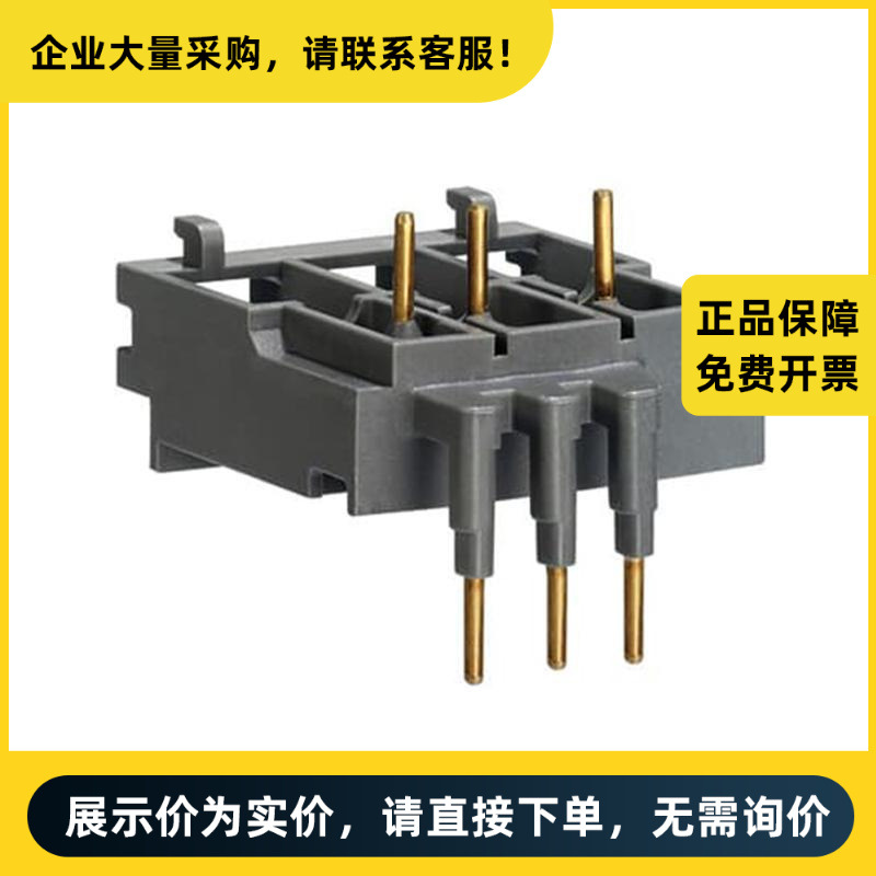 ABB AS 连接件 BEA16-3 | 10083655