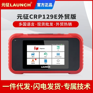 Yuanzheng LAUNCH CRP129i/CRP129E car fault detector WIF upgrade foreign trade version multi-language