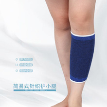 厂家现货宝蓝彩色提花保暖护小腿  舞蹈骑行健身运动透气护腿护具