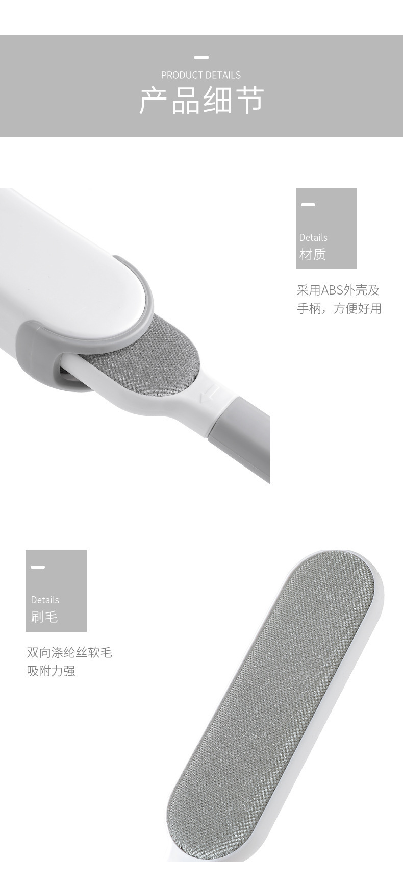 静电刷刮毛器_7 (8)