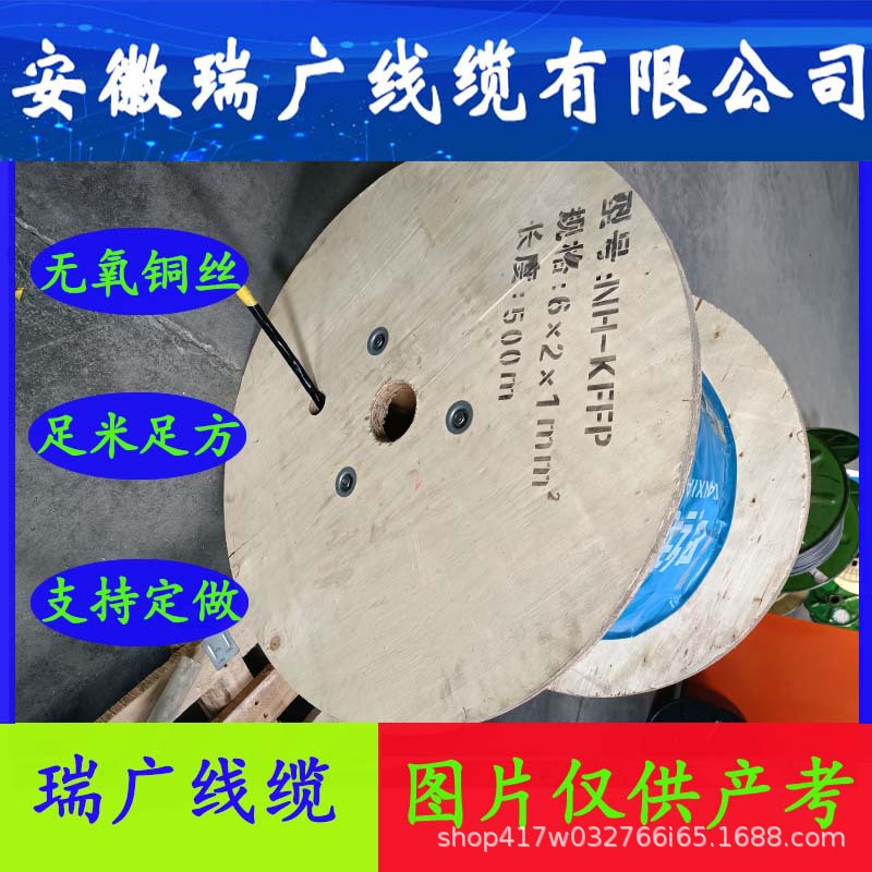 ZDW-RFPVP、WDZ-KF46F46R、阻燃电缆ZRW-KFFHRP、ZRD-DJFVFPR-HFF