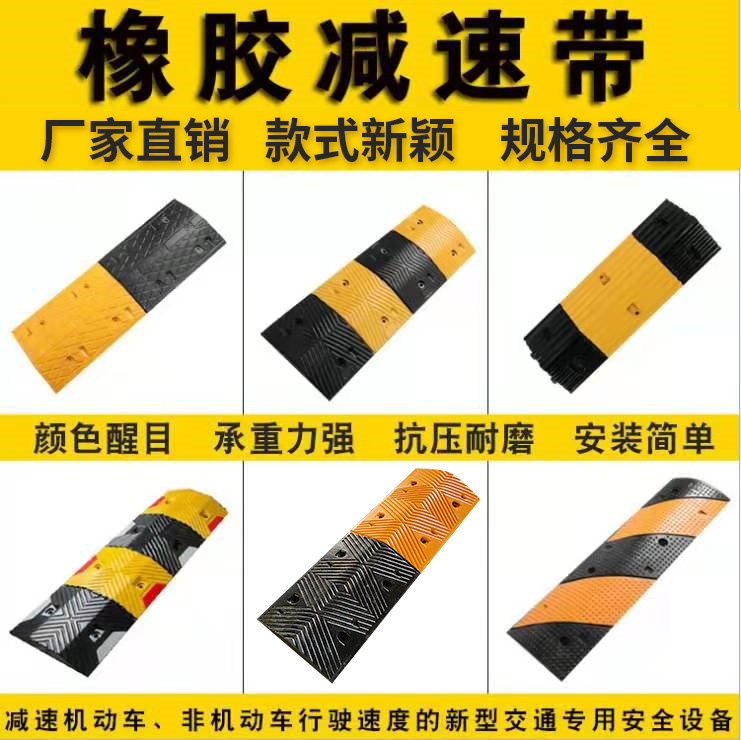 贴膜橡胶减速带反光晶格减速板厂价直供路拱道路缓冲带通用减速垄