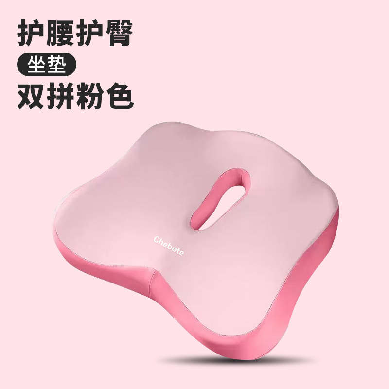 跨境批发坐垫办公室久坐神器透气汽车坐垫尾椎减压护臀记忆棉坐垫|undefined