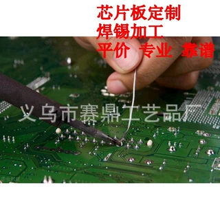 义乌东阳宁波玩具工艺品打螺丝组装环保电子焊接加工焊锡加工