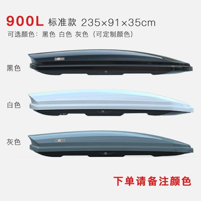 Ultra-Thin Suitcase Xingpei Hui — Roof box - no-punching-required-900l-standard-model-purchase-suitcase-alone