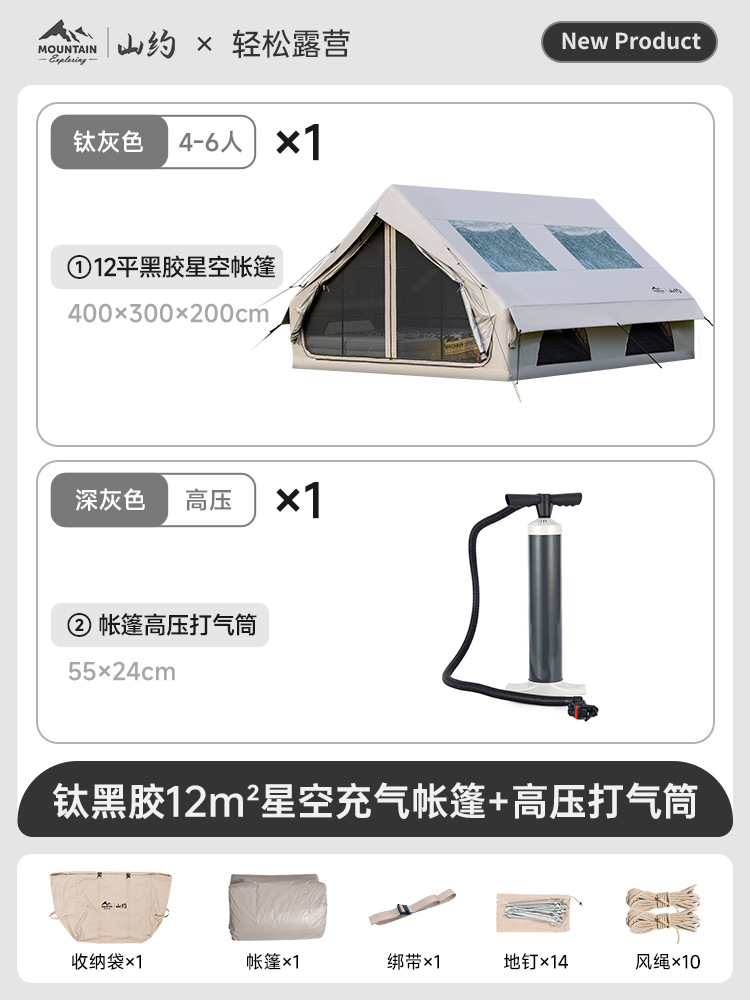 【자외선 차단 티타늄 블랙 코팅】 옥스포드 원단 【12M²】 블랙 코팅 별빛 디자인 + 수동 펌프