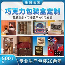 巧克力包装盒定制自制手工单格情人节生巧包装盒礼盒空盒子定做