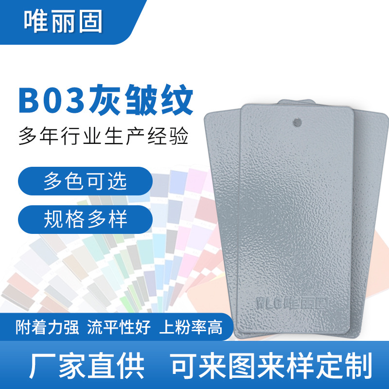 热固性粉末涂料 可定 制户外高亚平无光喷塑粉