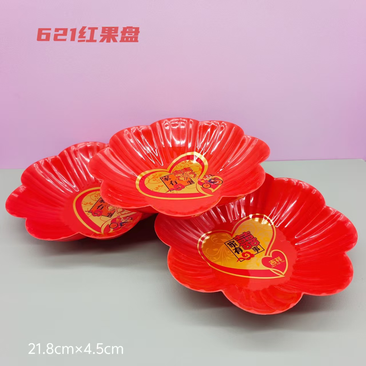 Red Flower-Shaped Fruit Plate, Snack Candy Plate, Festive Red Fruit Plate, One Yuan, Two Yuan Supply Wholesale