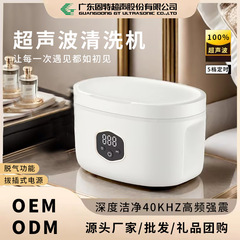 厂家直销【批发】眼镜 首饰超声波清洗机 操作简单-固特超声
