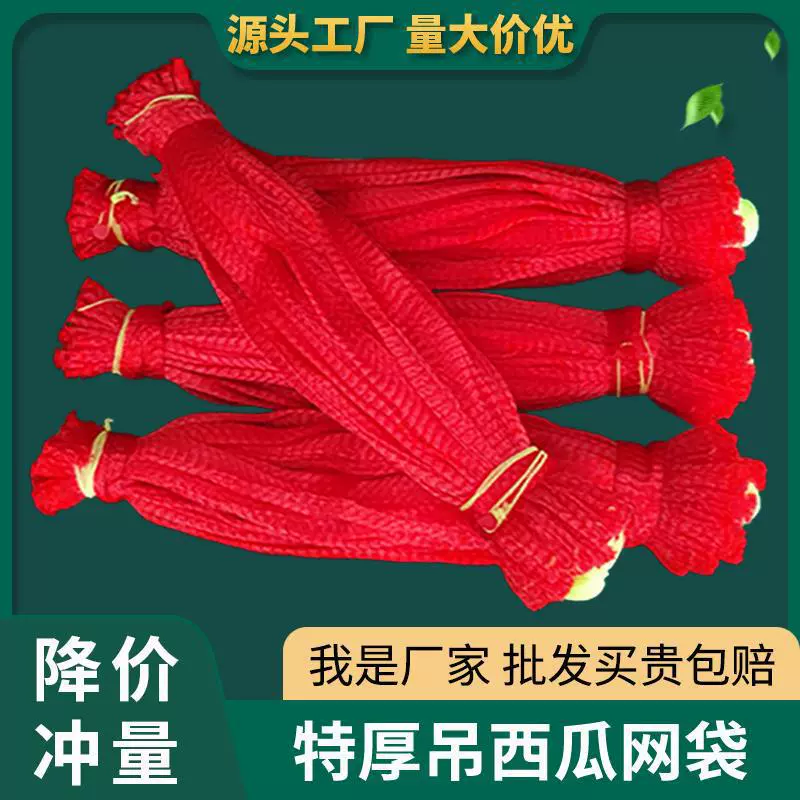 Оптовая продажа пластиковой мелкой сетчатой упаковки для чеснока, крабов, имбиря, яиц, газобетона, фруктов, нейлоновых сетчатых пакетов для пищевых продуктов.