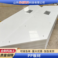 ポリエチレン脱水板車両スケートボード帯電防止高密度ポリエチレン板材ポリエチレンバッフル白色pp板