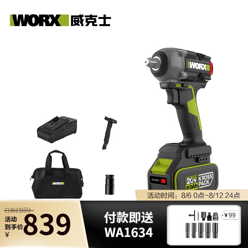 WIX 20V llave eléctrica sin escobillas WU289 gran torsión llave de impacto herramienta eléctrica recargable WU2