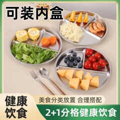 厂家批发不锈钢圆盘分格餐盘定量三格大人减脂餐盘宝宝定量饭盘子