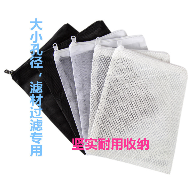 加厚拉链大孔尼龙过滤网袋水族滤材袋火山岩活性炭收纳玩具包装袋