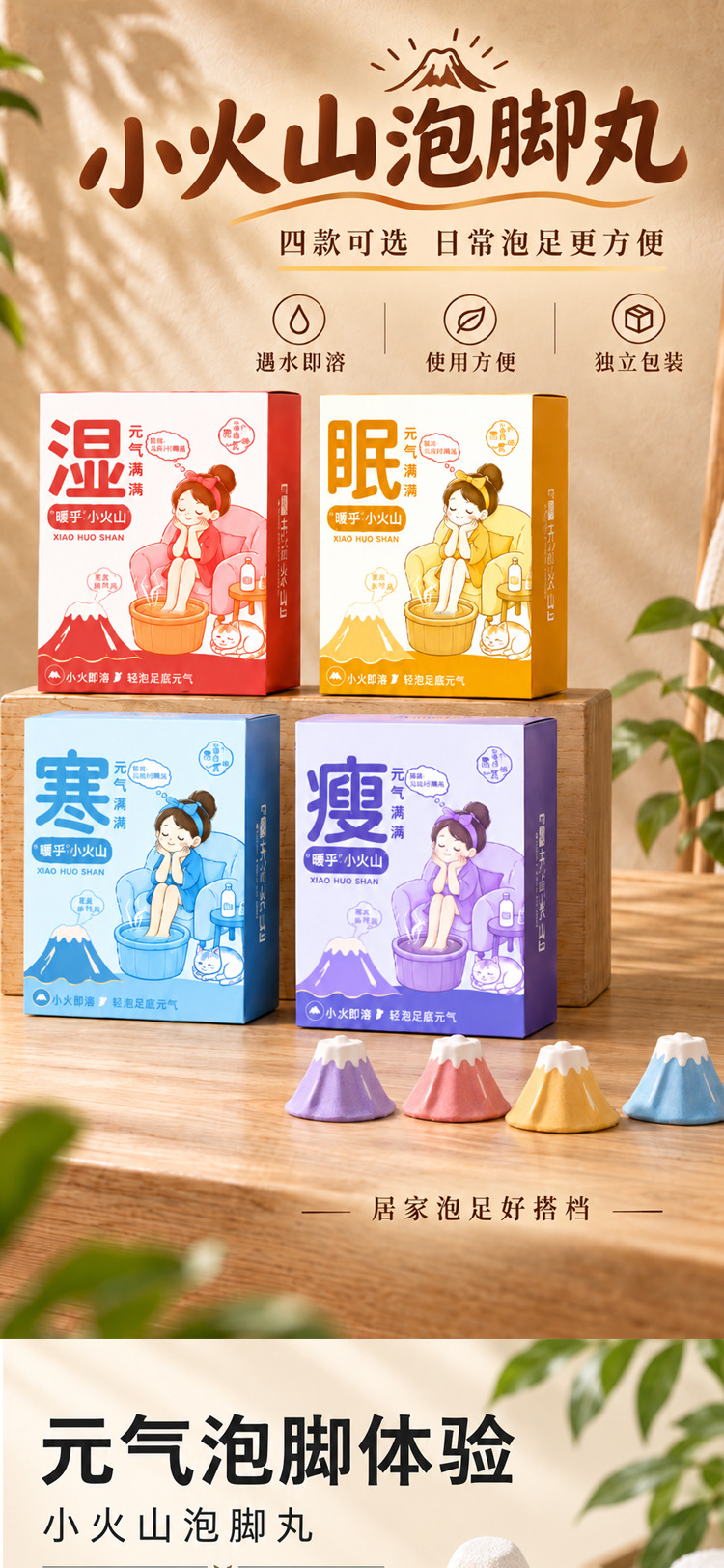 Little Volcano Foot Soak Balls Dissolvable Herbal Foot Bath with Mugwort and Safflower 20g x 12 quality and texture