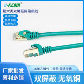 工厂批发超六类双屏蔽网络跳线 绿色网线超六类CAT6A万兆无氧铜