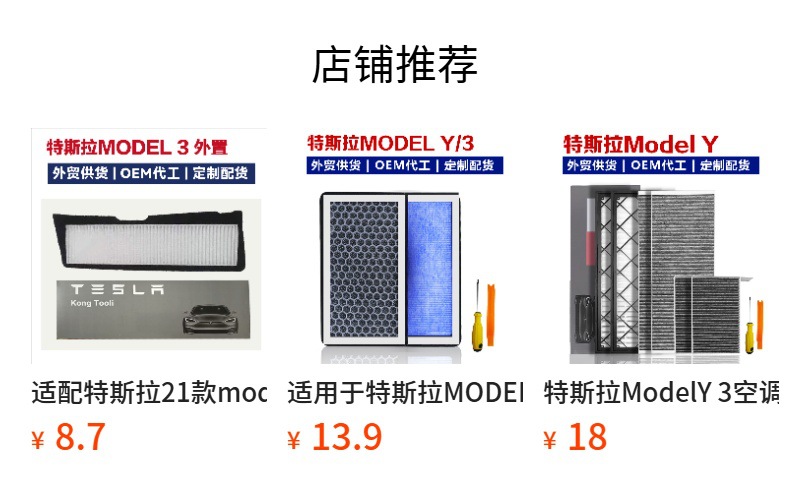 4-Piece Set Suitable for Model Y Hepa External Air Conditioning Filter Carbon Cloth Filter Suitable for Tesla Activated Carbon Filter