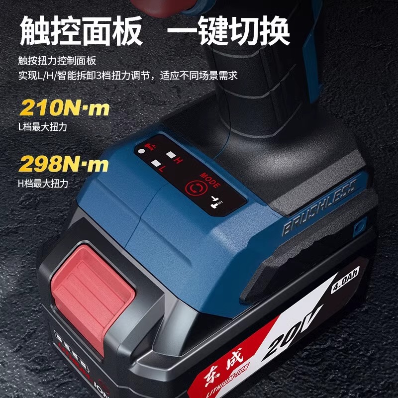 Dongcheng 20V llave eléctrica DCPB298 llave de impacto recargable sin escobillas, marco de trabajo, cañón de ventilador eléctrico de litio