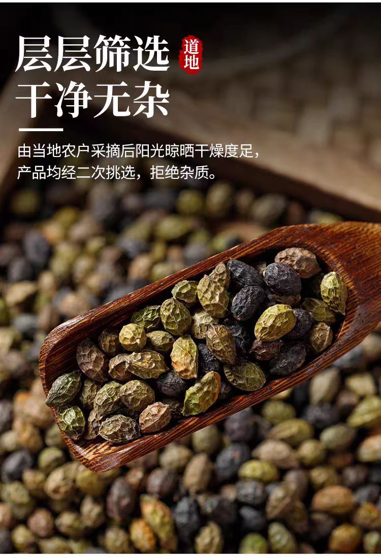 Ya Dan Zi (Brucea javanica) — Dried Bitter Seed Herb, 500g, Unsulfured, Grindable quality and texture