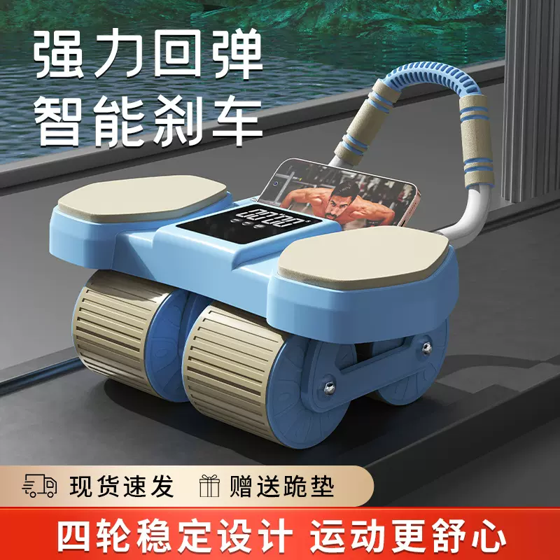 智能健腹轮四轮自动回弹大屏计时男女练腹肌减腹收腹健身器材代发