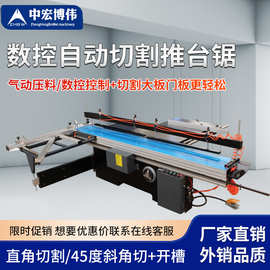 全自动木工推台锯精密锯裁板锯马氏数控多功能斜切锯无尘锯开料锯